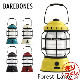 『売りつくし』 Barebones Living ベアボーンズ リビング Forest Lantern フォレストランタン LED 2.0 ランタン ライト アウトドア キャンプ
