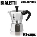『並行輸入品』 Bialetti ビアレッティ エスプレッソマシン MOKA EXPRESS 2CUPS モカ エキスプレス 2カップ用 モカエキスプレス エスプレッソ コーヒー 直火式『送料無料（一部地域除く）』