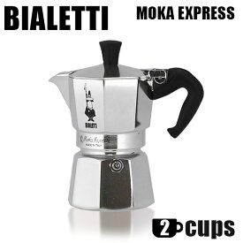 『並行輸入品』 Bialetti ビアレッティ エスプレッソマシン MOKA EXPRESS 2CUPS モカ エキスプレス 2カップ用 モカエキスプレス エスプレッソ コーヒー 直火式『送料無料（一部地域除く）』