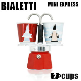 『並行輸入品』 Bialetti ビアレッティ エスプレッソマシン MINI EXPRESS MAGRITE ミニエキスプレス マグリット 2カップ用 ショットグラス 2個セット『送料無料（一部地域除く）』
