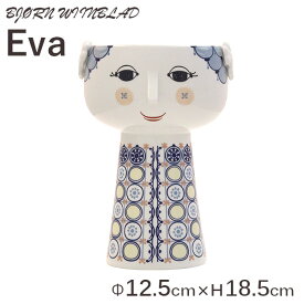 Bjorn Wiinblad ビヨン・ヴィンブラッド Eva エヴァ フラワーベース 18.5cm ブルー 置き物 置物 花瓶 花器 ベース 北欧雑貨『送料無料（一部地域除く）』