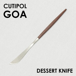Cutipol N`|[ GOA Brown SA uE Dessert knife fU[giCt iCt Jg[ H }bg XeX v[g Mtg