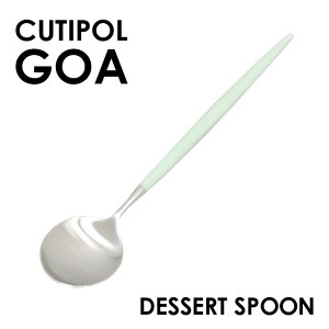 Cutipol �N�`�|�[�� GOA Celadon �S�A �Z���h�� Dessert spoon �f�U�[�g�X�v�[�� �X�v�[�� �J�g�����[ �H�� �}�b�g �X�e�����X �v���[���g �M�t�g