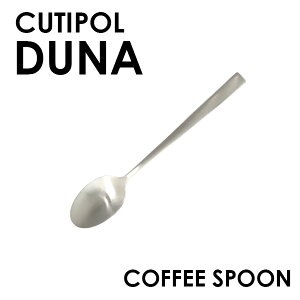 Cutipol �N�`�|�[�� Duna �f���i Matte silver �}�b�g�V���o�[ �e�B�[�X�v�[��/�R�[�q�[�X�v�[�� �X�v�[�� �J�g�����[ �H�� �X�e�����X �v���[���g �M�t�g