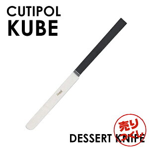 wx Cutipol N`|[ KUBE Matte L[u N[x }bg Dessert knife fU[giCt iCt Jg[ H XeX v[g Mtg
