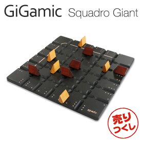 『売りつくし』 Gigamic ギガミック SQUADRO Giant スクアドロ・ジャイアント GXSQ パズル ボードゲーム 木製パズル 木製ゲーム 脳トレ 知育玩具 ゲーム 子ども フランス『送料無料（一部地域除く）』