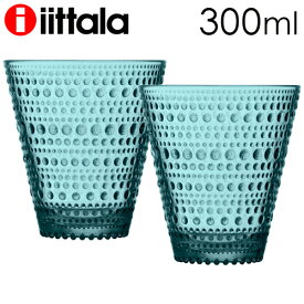 iittala イッタラ Kastehelmi カステヘルミ タンブラー 300ml シーブルー 2個セット