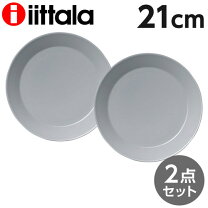 楽天市場】イッタラ ティーマ 21cm プレート ターコイズの通販