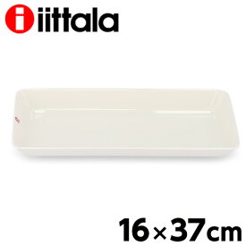 iittala イッタラ Teema ティーマ プラター 16×37cm ホワイト 皿 お皿 大皿 シンプル『送料無料（一部地域除く）』