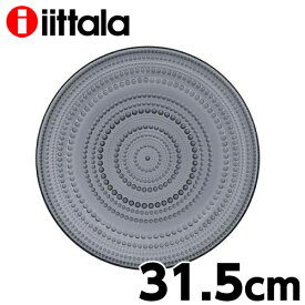 iittala イッタラ Kastehelmi カステヘルミ プレート 31.5cm ダークグレー お皿 皿『送料無料（一部地域除く）』