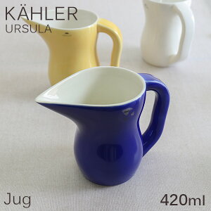 �\�[�X���� �W���O �W���b�L �s�b�`���[ 420ml �R�o���g�u���[ �e�[�u���E�F�A �k�� �k���G�� �P�[���[ Kahler �E���X�� Ursula