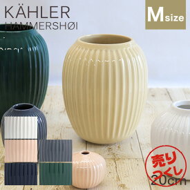 『売りつくし』 花瓶 陶器 おしゃれ 北欧 20cm Mサイズ デンマーク インテリア ケーラー Kahler ハンマースホイ ベース Hammershoi『送料無料（一部地域除く）』