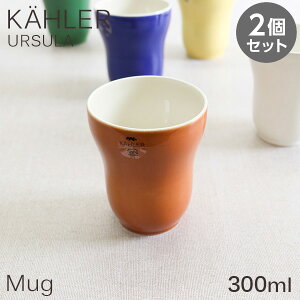 Kahler �P�[���[ Ursula �E���X�� �}�O �}�O�J�b�v 300ml �I�[�N�� 2�Z�b�g �R�b�v �H�� �e�[�u���E�F�A �k�� �k���G��