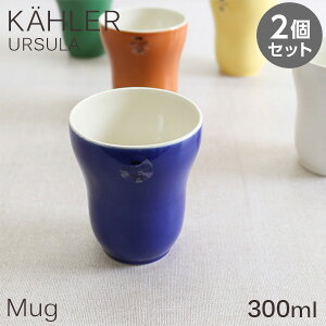 Kahler �P�[���[ Ursula �E���X�� �}�O �}�O�J�b�v 300ml �R�o���g�u���[ 2�Z�b�g �R�b�v �H�� �e�[�u���E�F�A �k�� �k���G��