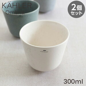 Kahler �P�[���[ Ombria �I���u���A �J�b�v 300ml �}�[�u���z���C�g 2�Z�b�g �R�b�v �H�� �e�[�u���E�F�A �k�� �k���G��