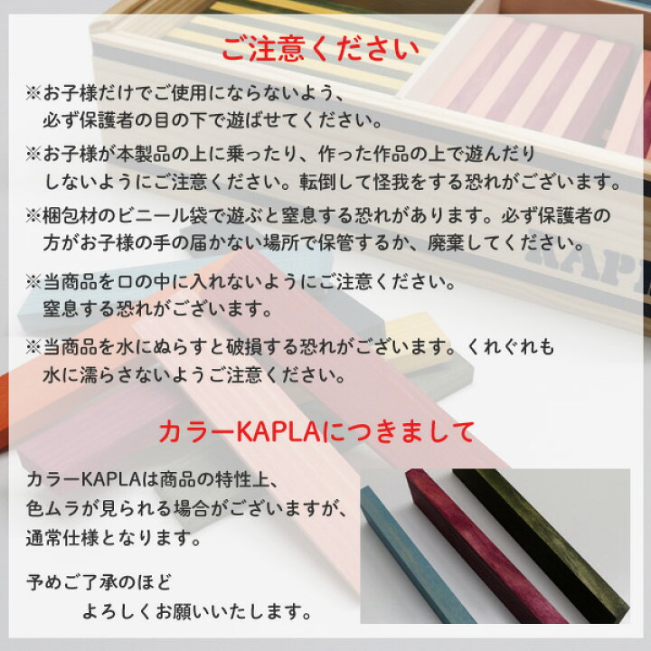 楽天市場】KAPLA カプラ 1000 planks 1000ピース おもちゃ 玩具 知育 キッズ 積み木 ブロック プレゼント『送料無料(一部地域除く)』 : ドラッグスーパー alude 楽天市場】KAPLA カプラ 1000 planks 1000ピース おもちゃ 玩具 知育 キッズ 積み木 ブロック プレゼント『送料無料(一部地域除く)』 : ドラッグスーパー alude