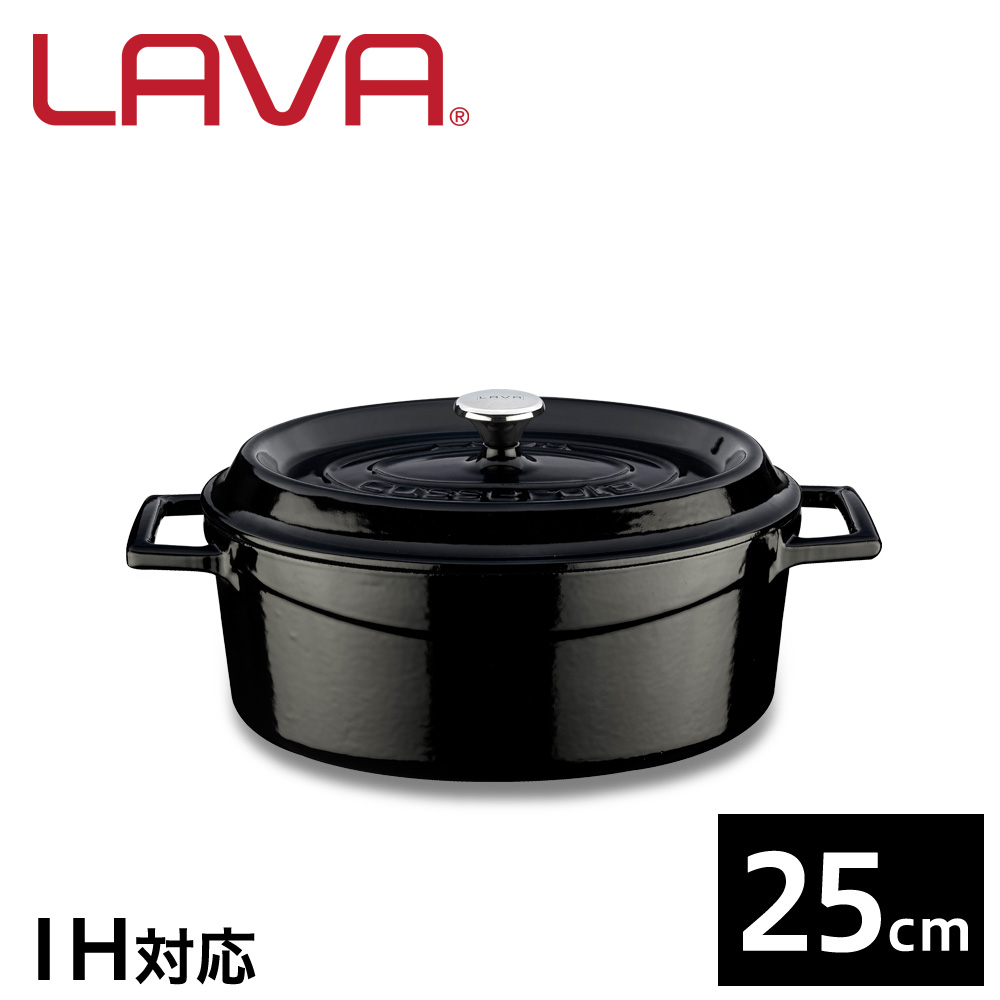 輝く高品質な LAVA オーバルキャセロール 25cm Shiny Black LV0083