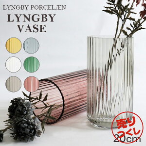 wxԕr KX  k 20cm f}[N kG CeA r[ |[Z Lyngby Porcelaen x[X OX Lyngbyvase glasswiꕔn揜jx