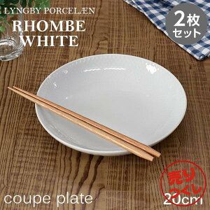 �w��������x �N�[�y�v���[�g �H�� �I�V���� ������� �k���H�� 20cm 2���Z�b�g ���� ���M �e�[�u���E�F�A Rhombe White �����u �z���C�g �������r���[ �|�[�Z�����w���������i�ꕔ�n�揜���j