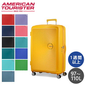 スーツケース Lサイズ 97-110L サムソナイト アメリカンツーリスター Samsonite American Tourister サウンドボックス『送料無料（一部地域除く）』