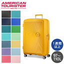 スーツケース Lサイズ 97-110L サムソナイト アメリカンツーリスター Samsonite American Tourister サウンドボックス『送料無料（一部地域除く）』