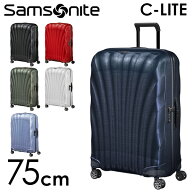 サムソナイト スーツケース C-LITE シーライト 75cm 94L コスモライト Samsonite スピナー 軽量 4輪 1228…