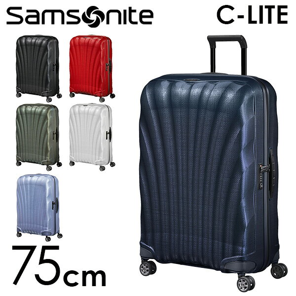 サムソナイト スーツケース C-LITE シーライト 75cm 94L コスモライト Samsonite スピナー 軽量 4輪  122861 『送料無料（一部地域除く）』
