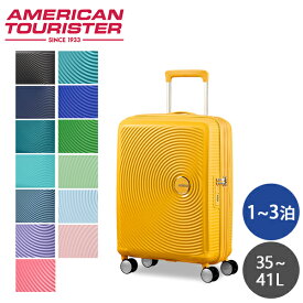 スーツケース Sサイズ 35-41L サムソナイト アメリカンツーリスター Samsonite American Tourister サウンドボックス 機内持ち込み『送料無料（一部地域除く）』