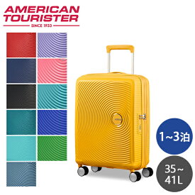 スーツケース Sサイズ 35-41L サムソナイト アメリカンツーリスター Samsonite American Tourister サウンドボックス 機内持ち込み『送料無料（一部地域除く）』
