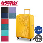 サムソナイト アメリカンツーリスター サウンドボックス 67cm Samsonite American Tourister Sound Box Spinner 71L～81L EXP『送料無料（一部地域除く）』