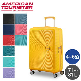 サムソナイト アメリカンツーリスター サウンドボックス 67cm Samsonite American Tourister Sound Box Spinner 71L～81L EXP『送料無料（一部地域除く）』