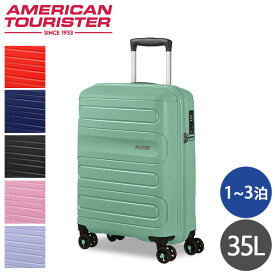 『ポイント5倍』サムソナイト アメリカンツーリスター サンサイド 55cm Samsonite American Tourister Sunside Spinner 35L『送料無料（一部地域除く）』