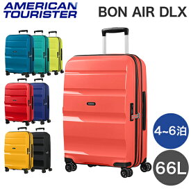 『ポイント5倍』サムソナイト アメリカンツーリスター ボン エアー DLX 66cm Samsonite American Tourister Bon Air DLX 66L『送料無料（一部地域除く）』