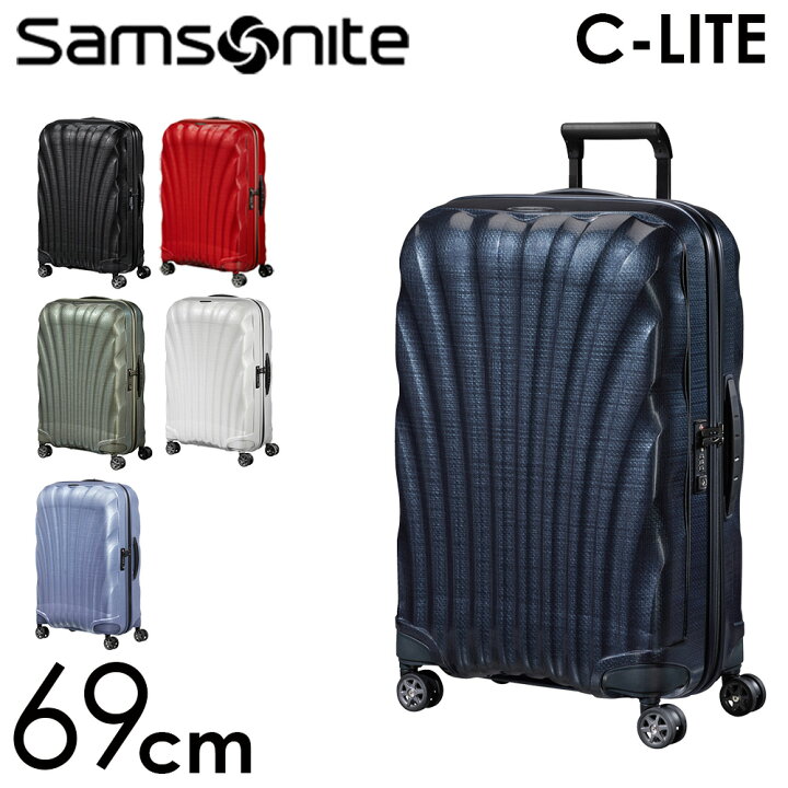 楽天市場】サムソナイト スーツケース C-LITE シーライト 69cm 68L 
