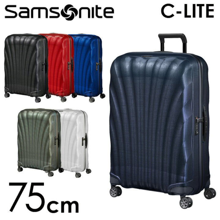 楽天市場】サムソナイト C-LITE シーライト スピナー 75cm コスモ  