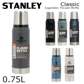 STANLEY スタンレー Classic Legendary Vacuum Bottle クラシック 真空ボトル 0.75L 25oz『送料無料（一部地域除く）』