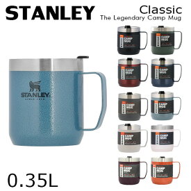 STANLEY スタンレー ボトル Classic The Legendary Camp Mug クラシック 真空マグ 0.35L 12oz マグボトル マグ