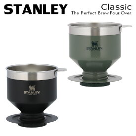 STANLEY スタンレー Classic The Perfect Brew Pour Over クラシック プアオーバー コーヒードリッパー ドリッパー コーヒー 珈琲