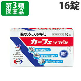 楽天市場 眠気覚まし 錠剤の通販