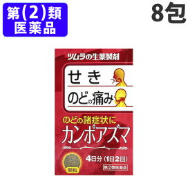 楽天市場 漢方 ツムラ 喉の通販