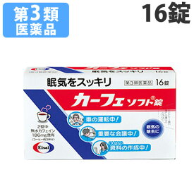 楽天市場 眠気覚まし 薬の通販
