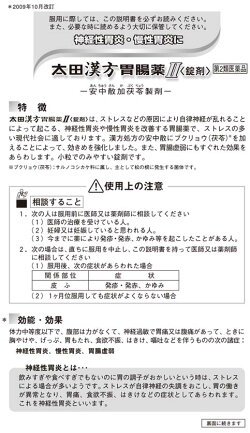 楽天市場 第2類医薬品 太田漢方胃腸薬ii 錠剤 54錠 ドラッグスーパー Alude