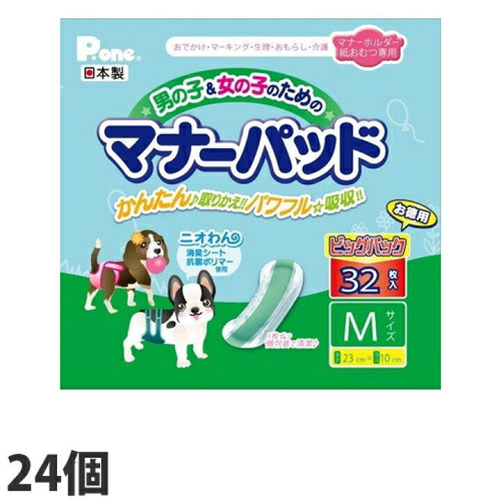 多様な 犬 おむつ 男の子 女の子のためのマナーパッド ａｃｔｉｖｅ ｓｓ ２８枚 Shipsctc Org