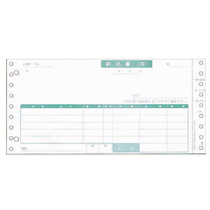 SBF-H480 納品書(4枚複写)9.5X4.5 1000枚【代引不可】【送料無料(一部地域除く)】