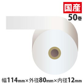 上質普通紙レジロール 【114mm×80mm×12mm】 50巻 RP148012【代引不可】【送料無料（一部地域除く）】