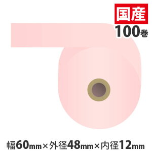 カラー感熱紙ロール 【60mm×48mm×12mm】ピンク 100巻 RS6048PP【代引不可】【送料無料(一部地域除く)】