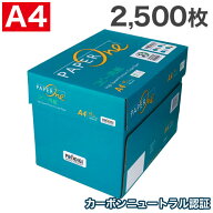 『最安挑戦』コピー用紙 A4 2500枚(500枚×5冊)ペーパーワン（PAPER ONE） 高白色 カーボンニュートラル …