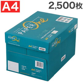 『最安挑戦』コピー用紙 A4 2500枚(500枚×5冊)ペーパーワン（PAPER ONE） 高白色 プロデジ高品質 保存箱仕様 PEFC認証【送料無料（一部地域除く）】