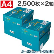 『最安挑戦』コピー用紙 A4 5000枚(2500枚×2箱)ペーパーワン（PAPER ONE） 高白色 カーボンニュートラル…