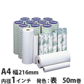 楽天市場 ロール紙 50mの通販